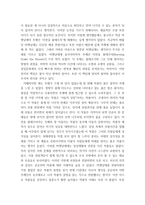 비엔날레 (CEO는 왜 예술적, 문화적 소양을 갖추어야 하는가) - 비엔날레에 대해서, `터전을 불태우라` 전시회 -12