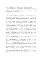 비엔날레 (CEO는 왜 예술적, 문화적 소양을 갖추어야 하는가) - 비엔날레에 대해서, `터전을 불태우라` 전시회 -13