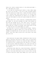 비엔날레 (CEO는 왜 예술적, 문화적 소양을 갖추어야 하는가) - 비엔날레에 대해서, `터전을 불태우라` 전시회 -14