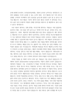 비엔날레 (CEO는 왜 예술적, 문화적 소양을 갖추어야 하는가) - 비엔날레에 대해서, `터전을 불태우라` 전시회 -15