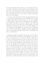 비엔날레 (CEO는 왜 예술적, 문화적 소양을 갖추어야 하는가) - 비엔날레에 대해서, `터전을 불태우라` 전시회 -16