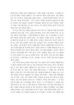 비엔날레 (CEO는 왜 예술적, 문화적 소양을 갖추어야 하는가) - 비엔날레에 대해서, `터전을 불태우라` 전시회 -17
