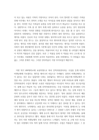 비엔날레 (CEO는 왜 예술적, 문화적 소양을 갖추어야 하는가) - 비엔날레에 대해서, `터전을 불태우라` 전시회 -18