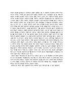 비판적 감상문 - 영화 감상문 - 표적을 보고 -2