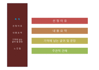 독후감 카네기인간관계론 (사람의 마음을 움직여라) -2
