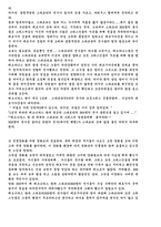 [스파르타 전쟁 영화] 300 - 스파르타 300명과 페르시아 100만 대군과의 전쟁 -2