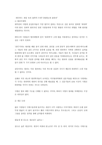 영화 데이비드 게일 감상문 -2