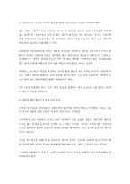 영화 데이비드 게일 감상문 -3