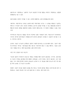 영화 데이비드 게일 감상문 -4
