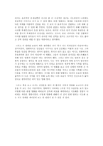 [감상문] 영화 아일랜드를 보고 (적극적인 자세) -2