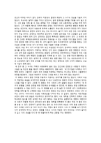 비판적 감상문 - 영화 감상문 - 세 친구 -2