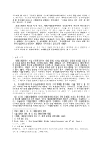 생명보험의 면책사유로서의 자살에 대한 고찰 -3