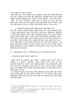보험해상법 과제 - 자유로운 의사결정 불능상태에서의 자살 -10