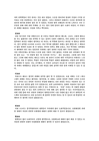 보험해상법 과제 - 자유로운 의사결정 불능상태에서의 자살 -12