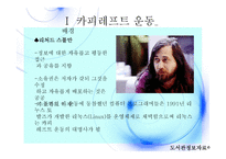 개정저작권법 소개 -5