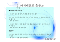 개정저작권법 소개 -6