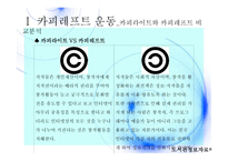 개정저작권법 소개 -7