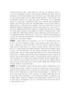 상법 총론 조별 보고서 - 새로운 형태의 상행위 -12