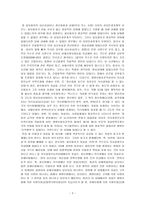 자유로운 의사결정 불능상태에서의 자살과 보험법 - 이에 관한 세 편의 논문 비판 -4