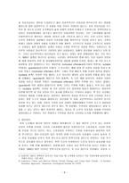 자유로운 의사결정 불능상태에서의 자살과 보험법 - 이에 관한 세 편의 논문 비판 -9