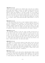 자유로운 의사결정 불능상태에서의 자살과 보험법 - 이에 관한 세 편의 논문 비판 -13