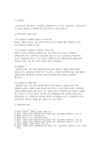상법총론 조별과제 보고서 - 대법원 1993 6 11  선고 93다 7174,7191(반소) 판결 대법원 1997  8  26  선고 96다 36753 판결       -3