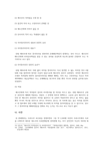 상법총론 조별과제 보고서 - 대법원 1993 6 11  선고 93다 7174,7191(반소) 판결 대법원 1997  8  26  선고 96다 36753 판결       -5