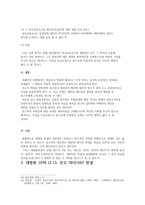 상법총론 조별과제 보고서 - 대법원 1993 6 11  선고 93다 7174,7191(반소) 판결 대법원 1997  8  26  선고 96다 36753 판결       -11