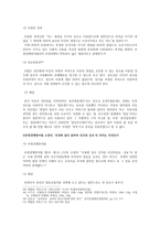 상법총론 조별과제 보고서 - 대법원 1993 6 11  선고 93다 7174,7191(반소) 판결 대법원 1997  8  26  선고 96다 36753 판결       -17