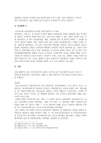 상법총론 조별과제 보고서 - 대법원 1993 6 11  선고 93다 7174,7191(반소) 판결 대법원 1997  8  26  선고 96다 36753 판결       -18