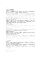 상법총론과제 - 리스, 팩토링, 프랜차이즈 -2