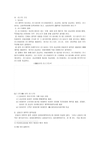 상법총론과제 - 리스, 팩토링, 프랜차이즈 -3