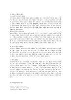 상법총론과제 - 리스, 팩토링, 프랜차이즈 -7