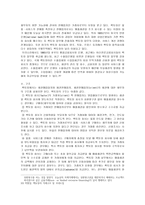 상법총론과제 - 리스, 팩토링, 프랜차이즈 -9