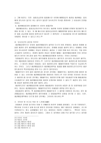 상법총론과제 - 리스, 팩토링, 프랜차이즈 -11