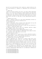 상법총론과제 - 리스, 팩토링, 프랜차이즈 -14