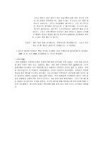 상법총론과제 - 리스, 팩토링, 프랜차이즈 -17