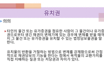 민법연습 사례풀이 -6
