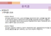 민법연습 사례풀이 -7