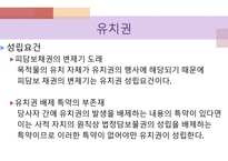 민법연습 사례풀이 -9