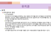 민법연습 사례풀이 -11