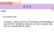 민법연습 사례풀이 -12