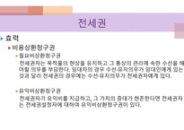 민법연습 사례풀이 -16