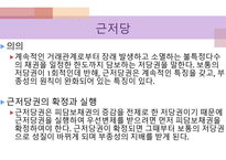 민법연습 사례풀이 -17