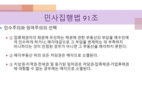 민법연습 사례풀이 -18