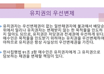 민법연습 사례풀이 -20