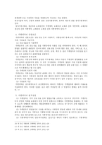 상법총론 - 리스, 프랜차이즈, 팩토링에 관하여 -5