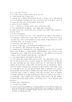 상법총론 - 리스, 프랜차이즈, 팩토링에 관하여 -9