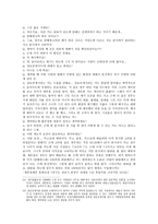 상법총론 - 리스, 프랜차이즈, 팩토링에 관하여 -10