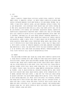 상법총론 - 리스, 프랜차이즈, 팩토링에 관하여 -11